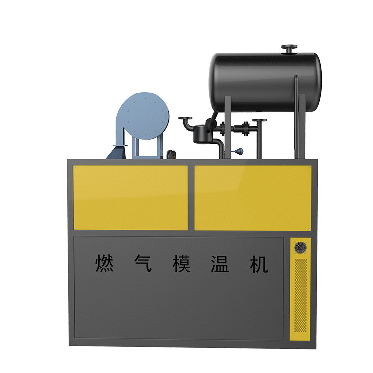 燃气模温机
